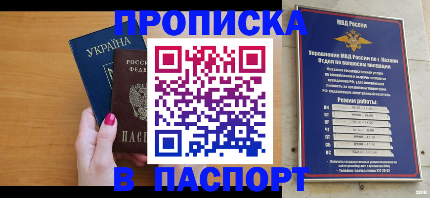прописка для кредита в Иркутской области
