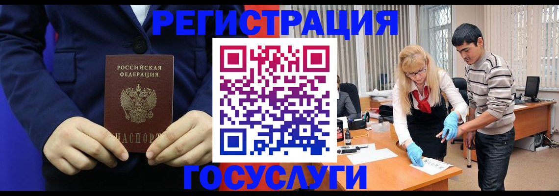 временная регистрация законно в Иркутской области