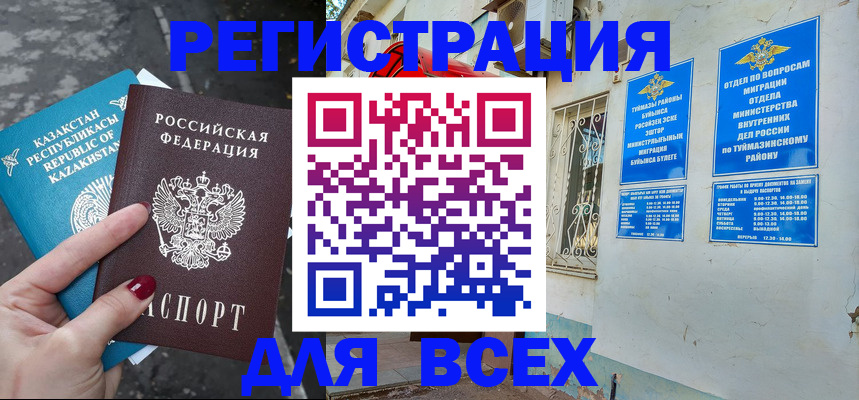 прописка поиск в Иркутской области