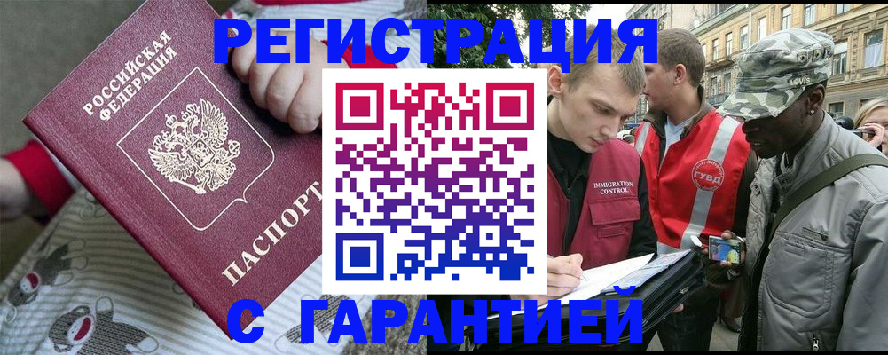 временная регистрация адрес в Иркутской области