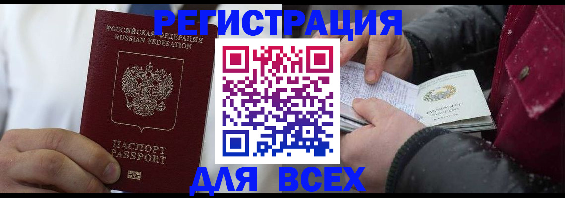 прописка для школы в Иркутской области