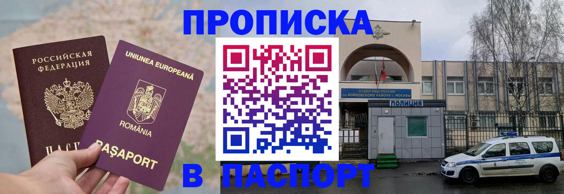 временная регистрация в Иркутской области