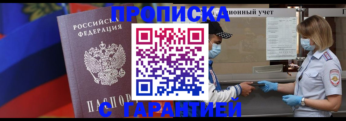 миграционный учет в Иркутской области