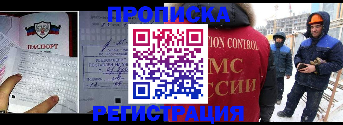 временная регистрация законно в Иркутской области