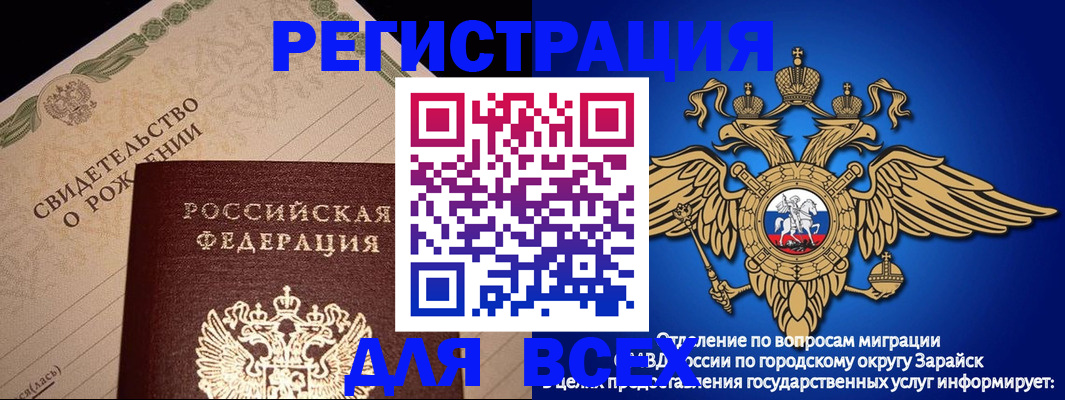 временная регистрация собственник в Иркутской области