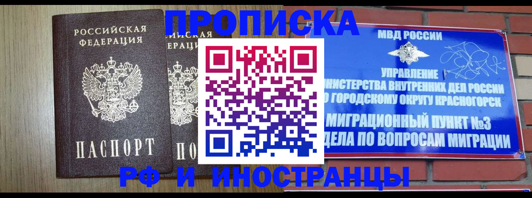временная регистрация 2025 в Иркутской области